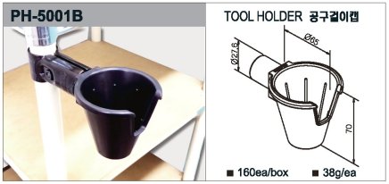 Werkzeugköcher PH-5001B